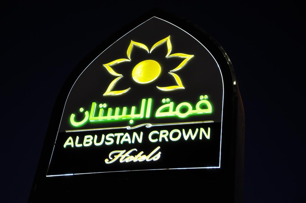 Al Bustan Crown Hotel 2 Arar Extérieur photo